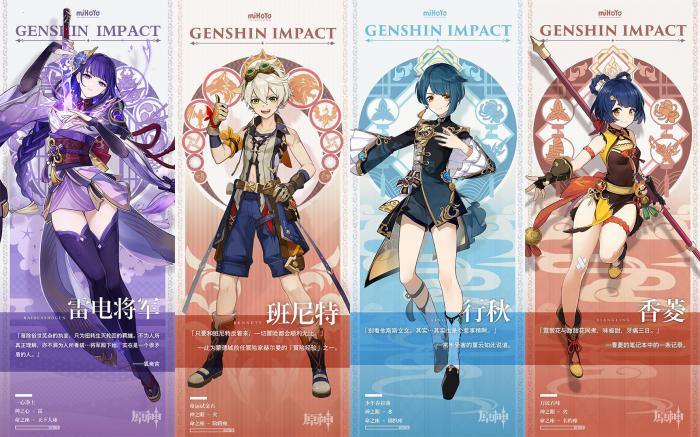 原神行秋怎么配队1