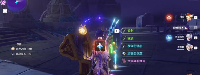 原神渊下宫壳之宝石怎么获得2