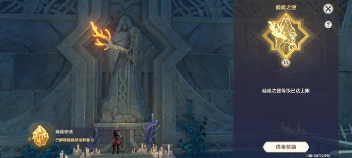 原神渊下宫壳之宝石怎么获得3