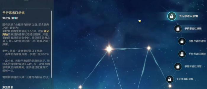 原神莱欧斯利命座有什么用3