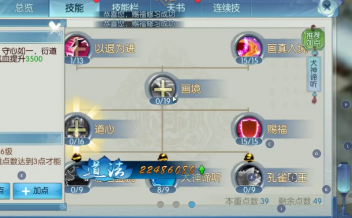 诛仙手游灵契师哪些技能主要学1