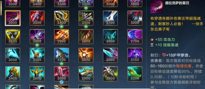 英雄联盟手游螳螂打野装备出什么1