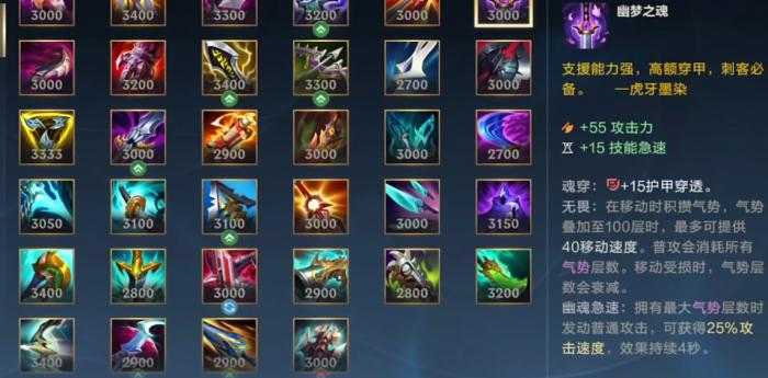 英雄联盟手游螳螂打野装备出什么2