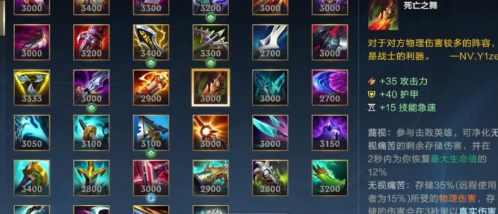 英雄联盟手游剑圣用什么打野刀3