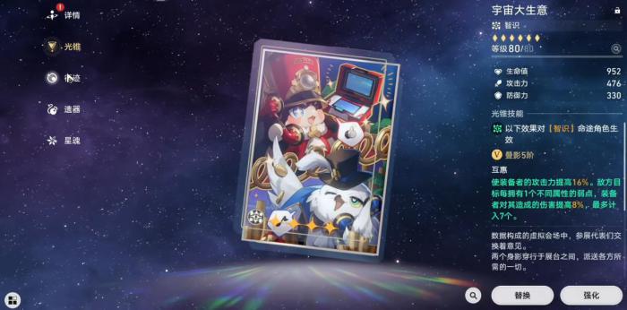 崩坏星穹铁道那刻夏光锥选哪个好3