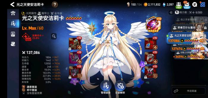 第七史诗光奶怎么样2