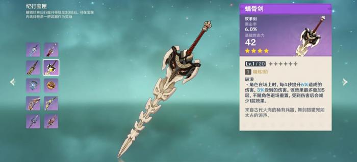 原神基尼奇专武下位替代用哪个2