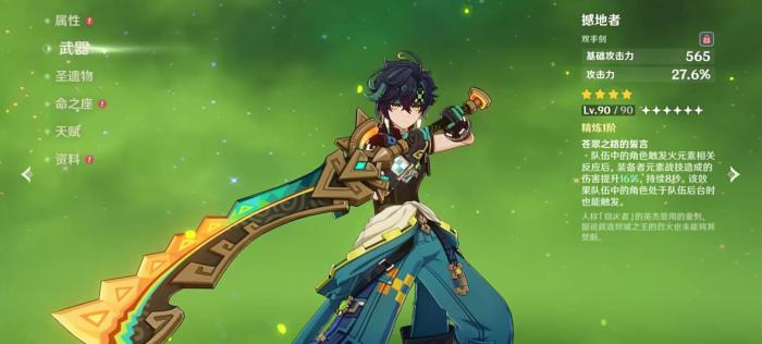 原神基尼奇专武下位替代用哪个3