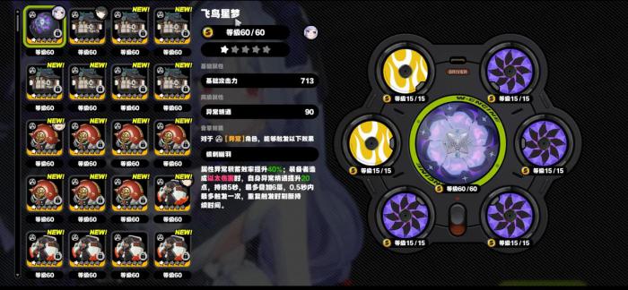 绝区零飞鸟星梦需要抽取吗2