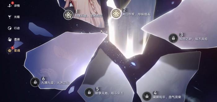 崩坏星穹铁道椒丘星魂有什么用2