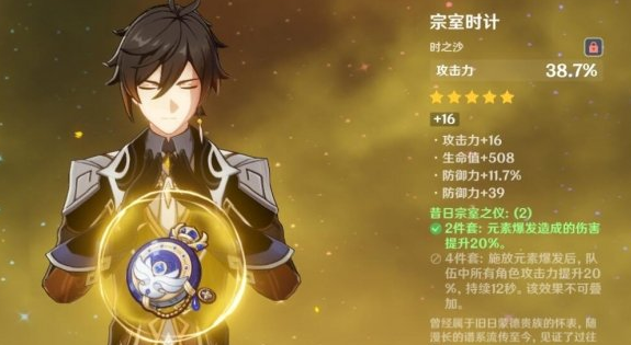 原神钟离带什么武器圣遗物1