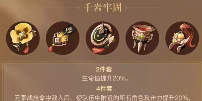 原神钟离带什么武器圣遗物2