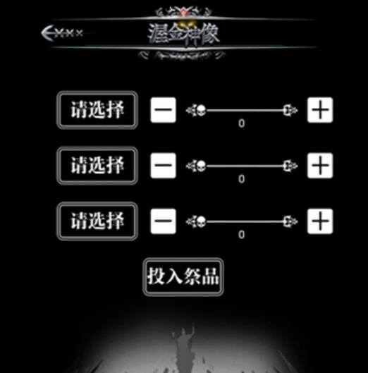 地下城堡2修复渥金神像有什么用1