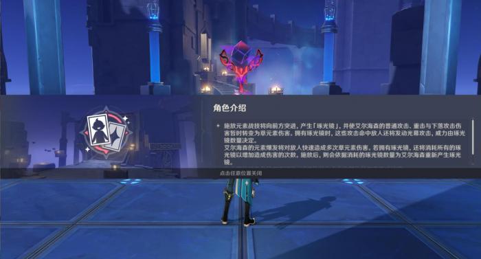 原神艾尔海森用什么圣遗物3