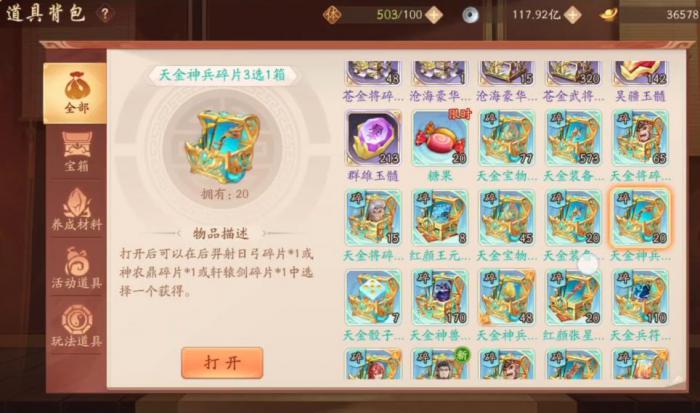 少年三国志2千机百略符有什么用1