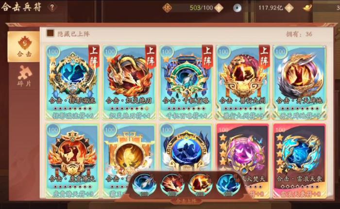 少年三国志2千机百略符有什么用3