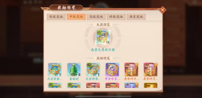 少年三国志2南蛮之勇有什么用1