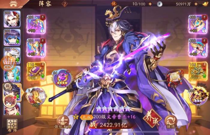 少年三国志2文帝曹丕怎么玩1