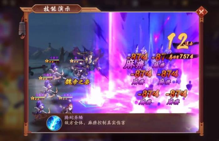 少年三国志2文帝曹丕怎么玩3