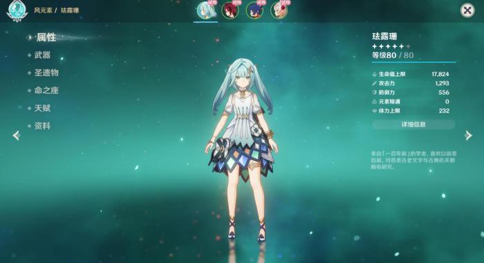 原神珐露珊用什么武器好1