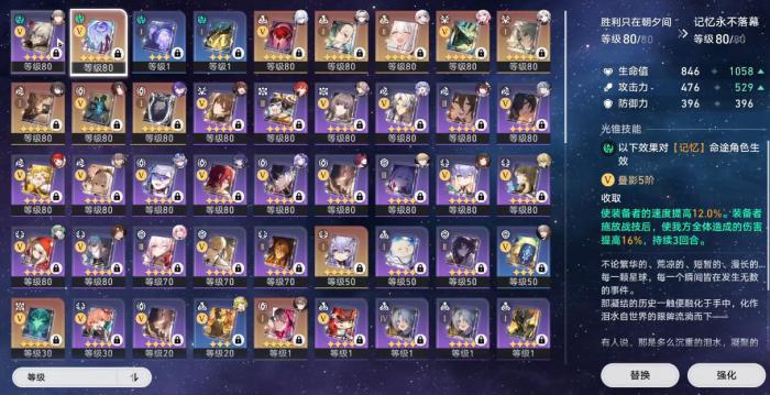 崩坏星穹铁道记忆永不落幕要换吗2