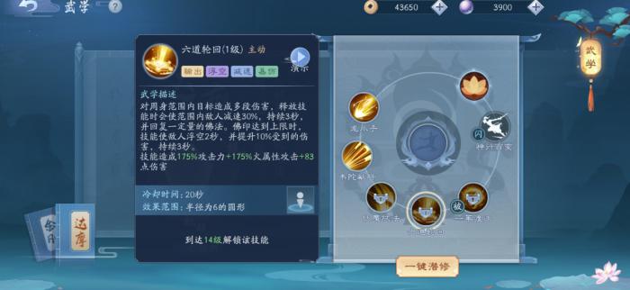 新笑傲江湖手游无名怎么打2