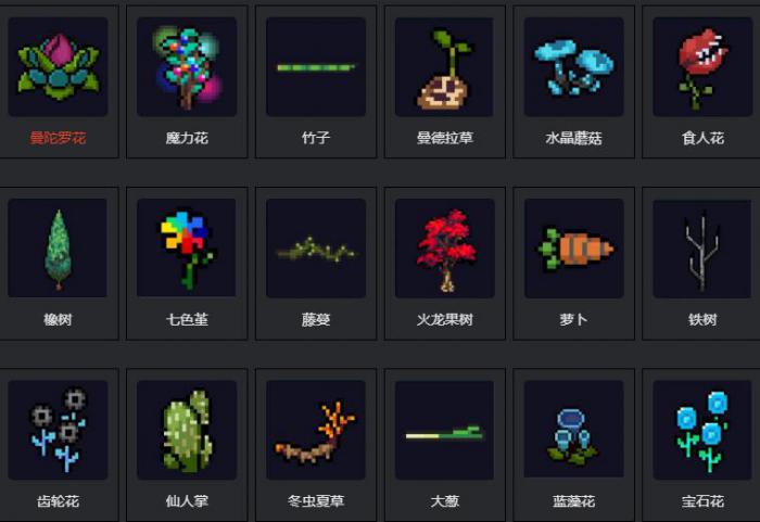 元气骑士传说植物有什么用1