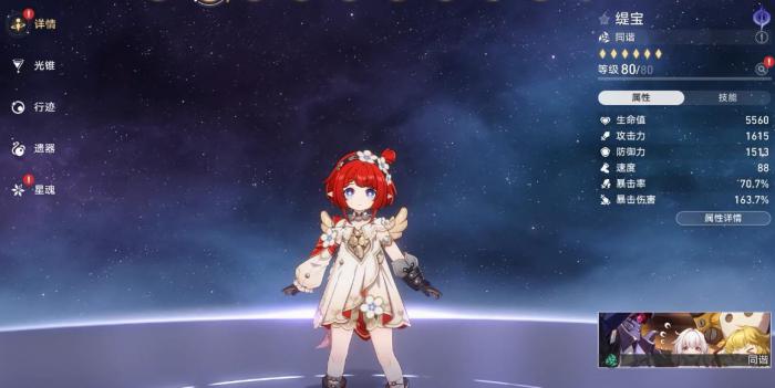 崩坏星穹铁道缇宝技能是什么1