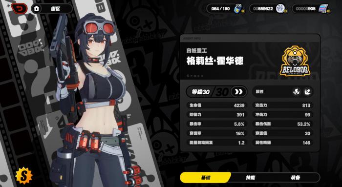 绝区零格莉丝该怎么玩1