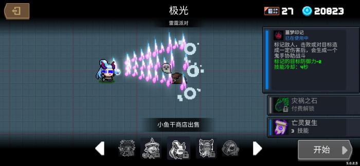 元气骑士噩梦印记有什么用2