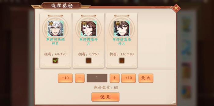 少年三国志2军师司马懿有什么用1