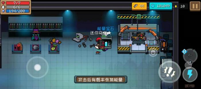 元气骑士宝石配件有哪些3