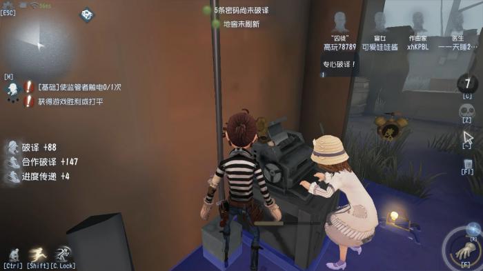 第五人格囚徒的技能怎么用2