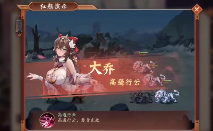 少年三国志2红颜大乔有什么用3