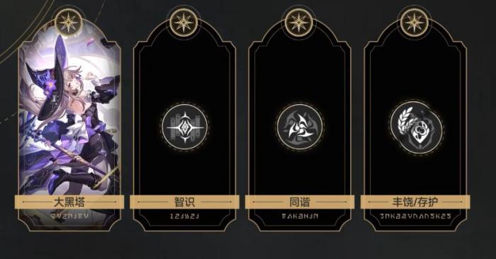 崩坏星穹铁道大黑塔怎么配队2