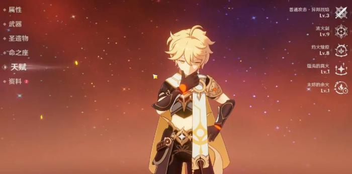 原神火主圣遗物怎么选1