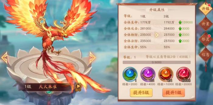 少年三国志2天火朱雀有什么用3