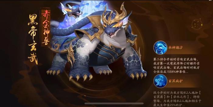 少年三国志2黑帝玄武有什么用3