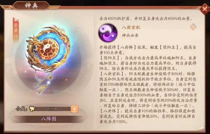 少年三国志2八阵图有什么用2