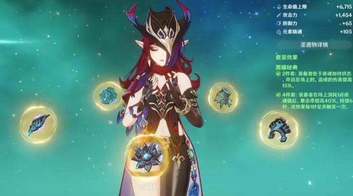 原神恰斯卡的圣遗物该怎么选2