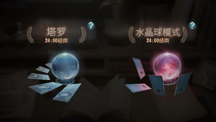 第五人格塔罗模式选什么角色好1