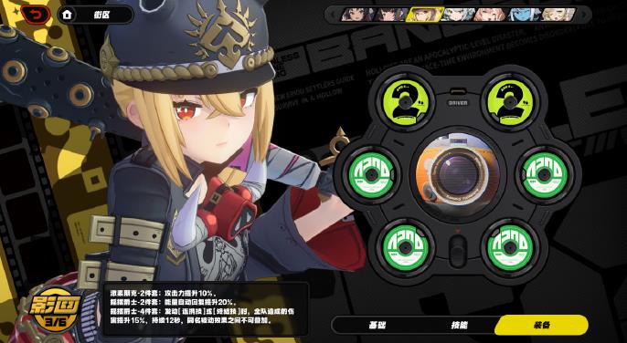 绝区零露西驱动盘选哪个好2