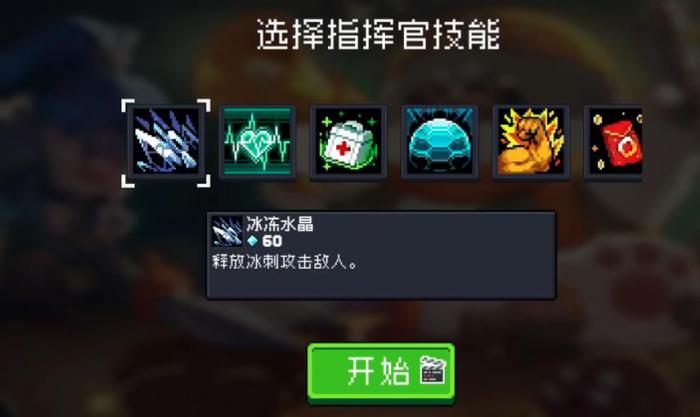 元气骑士大大指挥官怎么玩1