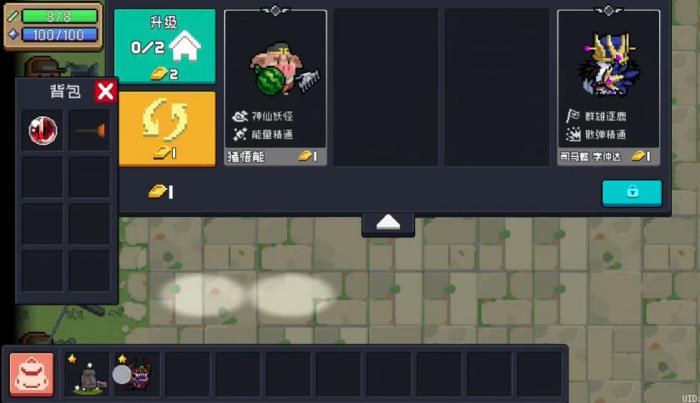 元气骑士大大指挥官怎么玩2