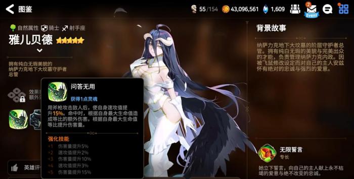 第七史诗雅儿贝德怎么样2