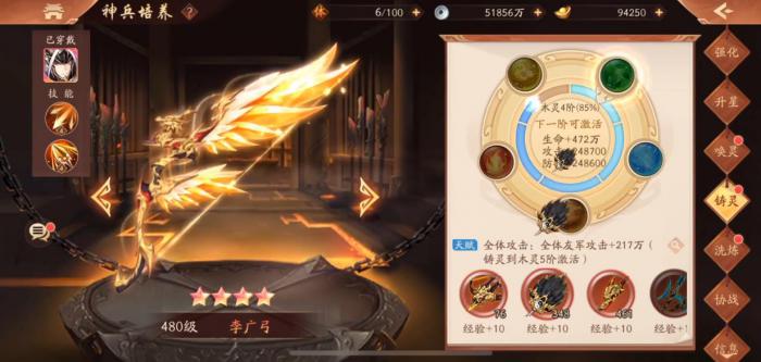 少年三国志2李广弓有什么用3