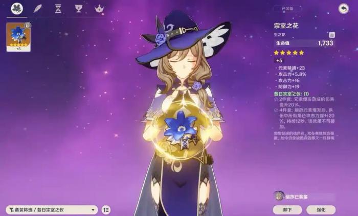 原神丽莎圣遗物怎么选2