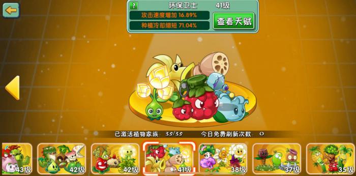 植物大战僵尸2芦藜药师怎么样2