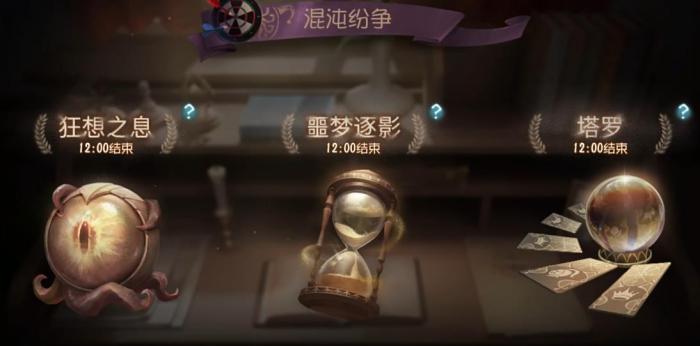 第五人格噩梦逐影怎么玩1