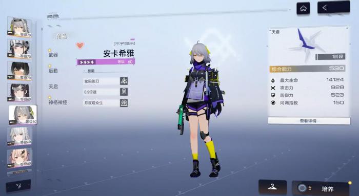 尘白禁区安卡希雅不予显示怎么玩1